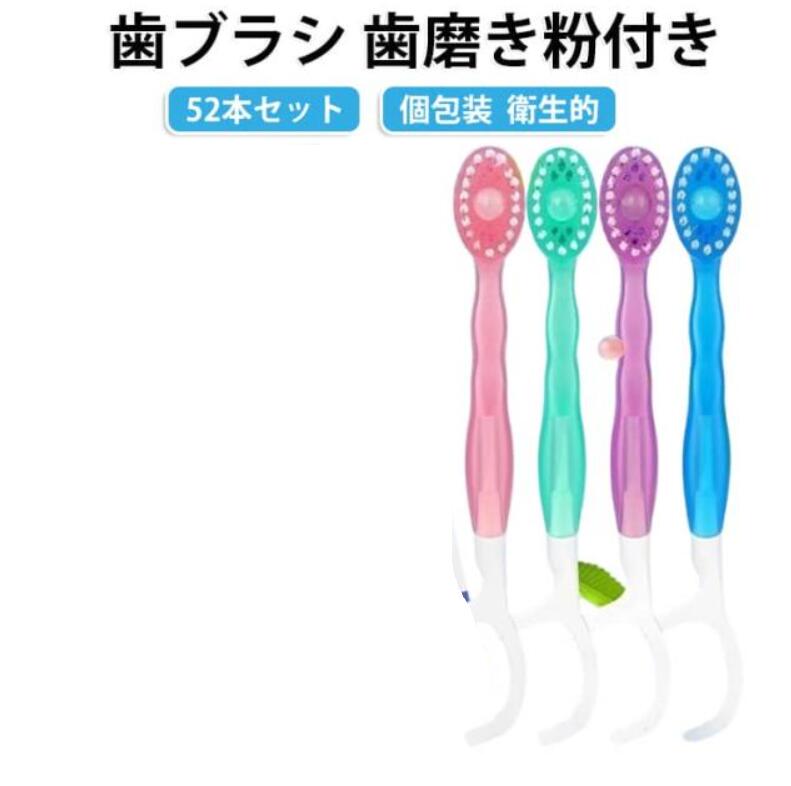 外出先でも手軽に口腔ケアができる、個包装タイプの使い捨てミニ歯ブラシ52本セットです。歯ブラシ、歯磨き粉、舌クリーナー、歯間フロス、つまようじ機能を備えた5in1仕様で、旅行・出張・オフィス・学校・防災備蓄など、さまざまなシーンで便利に使えます。1本ずつ個包装されているため、バッグやポーチに入れても衛生的に持ち運び可能。使いたい時にサッと取り出して使えるので、ランチ後や外出先でのエチケットケアにもおすすめです。ミニサイズでコンパクトながら、歯ブラシ部分はやさしく磨きやすい設計。ブラシ部分に歯磨き成分を備えたタイプなので、水が使いにくい場所でも手軽に口内をリフレッシュできます。ホテル、民宿、温泉施設、サロン、オフィス、来客用アメニティとしても使いやすい大容量セット。災害時や非常用持ち出し袋の備えとしてもおすすめです。 サイズ 各フレーバー13本ずつ サイズについての説明 52本セット 素材 プラスチック ナイロン 色 4種ミックス 備考 ●サイズ詳細等の測り方はスタッフ間で統一、徹底はしておりますが、実寸は商品によって若干の誤差(1cm～3cm )がある場合がございますので、予めご了承ください。 ●製造ロットにより、細部形状の違いや、同色でも色味に多少の誤差が生じます。 ●パッケージは改良のため予告なく仕様を変更する場合があります。 ▼商品の色は、撮影時の光や、お客様のモニターの色具合などにより、実際の商品と異なる場合がございます。あらかじめ、ご了承ください。 ▼生地の特性上、やや匂いが強く感じられるものもございます。数日のご使用や陰干しなどで気になる匂いはほとんど感じられなくなります。 ▼同じ商品でも生産時期により形やサイズ、カラーに多少の誤差が生じる場合もございます。 ▼他店舗でも在庫を共有して販売をしている為、受注後欠品となる場合もございます。予め、ご了承お願い申し上げます。 ▼出荷前に全て検品を行っておりますが、万が一商品に不具合があった場合は、お問い合わせフォームまたはメールよりご連絡頂けます様お願い申し上げます。速やかに対応致しますのでご安心ください。