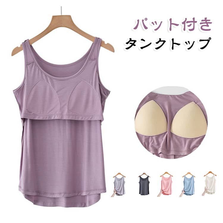 見せるインナーとしても、素材に高級感があるのでお勧めです。身体に程よくフィットする伸縮性のあるカットソー素材を使用。滑らかな肌触りで、ストレッチが効いているので着脱しやすいです。 サイズ M L XL 2XL サイズについての説明 サイズ：M（着丈62cm バスト90cm） L（着丈63cm バスト94cm） XL（着丈64cm バスト98cm） 2XL（着丈65cm バスト102cm） 素材 ポリエステル 色 パーブル ダークグレー ブルー ピンク ベージュ マリンブルー グレー 備考 ●サイズ詳細等の測り方はスタッフ間で統一、徹底はしておりますが、実寸は商品によって若干の誤差(1cm〜3cm )がある場合がございますので、予めご了承ください。 ●商品の色は、撮影時の光や、お客様のモニターの色具合などにより、実際の商品と異なる場合がございます。あらかじめ、ご了承ください。 ●製品によっては、生地の特性上、洗濯時に縮む場合がございますので洗濯時はご注意下さいませ。 ▼色味の強い製品によっては他の衣類などに色移りする場合もございますので、速やかに（脱水、乾燥等）するようにお願いいたします。 ▼生地によっては摩擦や汗、雨などで濡れた時は、他の製品に移染する恐れがございますので、着用の際はご注意下さい。 ▼生地の特性上、やや匂いが強く感じられるものもございます。数日のご使用や陰干しなどで気になる匂いはほとんど感じられなくなります。