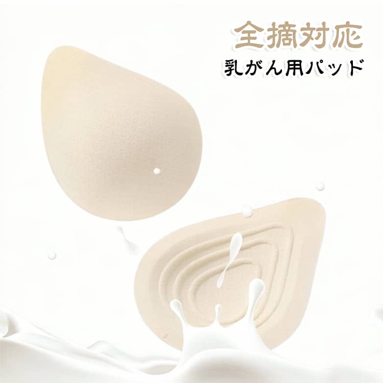 パッドの裏側の特殊加工で蒸れによる不快感を軽減します。肌にやさしいシリコン素材で通気性が良く、長時間着けても蒸れにくい。シームレス加工で下着や洋服にひびかず、すっきりナチュラルなシルエットに。 サイズ F サイズについての説明 おすすめパラのサイズ：2号-左（おすすめM、L） 2号-右（おすすめM、L） 4号-左（おすすめXL、XXL） 4号-右（おすすめXL、XXL） 6号-左（おすすめXXL、XXXL） 6号-右（おすすめXXL、XXXL） 素材 ポリエステル 色 2号-左（70ABC/75ABC） 4号-左（80ABC/85ABC） 6号-左（90ABC/95ABC） 2号-右（70ABC/75ABC） 4号-右（80ABC/85ABC） 6号-右（90ABC/95ABC） 備考 ●サイズ詳細等の測り方はスタッフ間で統一、徹底はしておりますが、実寸は商品によって若干の誤差(1cm〜3cm )がある場合がございますので、予めご了承ください。 ●商品の色は、撮影時の光や、お客様のモニターの色具合などにより、実際の商品と異なる場合がございます。あらかじめ、ご了承ください。 ●製品によっては、生地の特性上、洗濯時に縮む場合がございますので洗濯時はご注意下さいませ。 ▼色味の強い製品によっては他の衣類などに色移りする場合もございますので、速やかに（脱水、乾燥等）するようにお願いいたします。 ▼生地によっては摩擦や汗、雨などで濡れた時は、他の製品に移染する恐れがございますので、着用の際はご注意下さい。 ▼生地の特性上、やや匂いが強く感じられるものもございます。数日のご使用や陰干しなどで気になる匂いはほとんど感じられなくなります。
