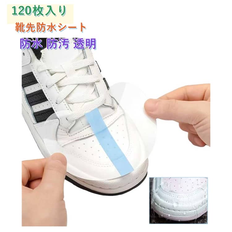 雨の日で大活躍。靴先の濡れや汚れを防ぎます。革靴やスエードも水傷から守ります。極薄フィルムが靴にしっかり密着し、剥がした後もベタつきや接着剤の痕が残りません。透明で目立ちにくく、靴の見た目を損ないません。使い方は簡単で、裏紙を剥がしてつま先に貼るだけでOKです。コンパクトで持ち運びにも便利です。 サイズ 120枚入り サイズについての説明 【サイズ】120枚/12*9cm 素材 PUフィルム、その他 色 透明テープ 備考 ●サイズ詳細等の測り方はスタッフ間で統一、徹底はしておりますが、実寸は商品によって若干の誤差(1cm～3cm )がある場合がございますので、予めご了承ください。 ●製造ロットにより、細部形状の違いや、同色でも色味に多少の誤差が生じます。 ●パッケージは改良のため予告なく仕様を変更する場合があります。 ▼商品の色は、撮影時の光や、お客様のモニターの色具合などにより、実際の商品と異なる場合がございます。あらかじめ、ご了承ください。 ▼生地の特性上、やや匂いが強く感じられるものもございます。数日のご使用や陰干しなどで気になる匂いはほとんど感じられなくなります。 ▼同じ商品でも生産時期により形やサイズ、カラーに多少の誤差が生じる場合もございます。 ▼他店舗でも在庫を共有して販売をしている為、受注後欠品となる場合もございます。予め、ご了承お願い申し上げます。 ▼出荷前に全て検品を行っておりますが、万が一商品に不具合があった場合は、お問い合わせフォームまたはメールよりご連絡頂けます様お願い申し上げます。速やかに対応致しますのでご安心ください。