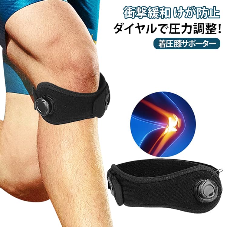 ダイヤル式で膝への圧力を細かく調整できるスポーツ用膝サポーターです。膝周りをしっかり固定し、運動時の衝撃や負担を軽減します。マジックテープで装着しやすく、自分に合わせたフィット感に調整可能。ランニング、登山、アウトドアなど幅広いシーンで膝のサポートに活躍します。 ・【ダイヤル式で圧力調整可能】　独自のダイヤル調整機能により、膝周りの締め付け具合を自分好みに調節できます。・【膝をしっかり固定して負担軽減】　膝蓋骨周辺を安定させ、運動時のブレを抑えて膝への負担をサポートします。・【衝撃をやわらげケガ予防に】　スポーツやアクティブな動きによる膝への衝撃を緩和し、快適な動きをサポートします。・【簡単装着のマジックテープ式】　着脱しやすく、装着後も自分の膝に合わせてフィット感を調整できます。・【通気性に優れ快適な着用感】　長時間使用しても蒸れにくく、スポーツやアウトドアにもおすすめです。・【幅広い用途で活躍】　ランニング、ウォーキング、登山、トレーニングなど日常からスポーツシーンまで使用できます。・【男女兼用で使いやすい】　膝の保護やサポートを求める方におすすめの実用的なアイテムです。 サイズ F サイズについての説明 サイズ表は画像をご参照ください※測定方法によって誤差が生じますので、予めご了承下さい。 素材 ポリエステル EVA 色 ブラック 備考 ●サイズ詳細等の測り方はスタッフ間で統一、徹底はしておりますが、実寸は商品によって若干の誤差(1cm～3cm )がある場合がございますので、予めご了承ください。 ●製造ロットにより、細部形状の違いや、同色でも色味に多少の誤差が生じます。 ●パッケージは改良のため予告なく仕様を変更する場合があります。 ▼商品の色は、撮影時の光や、お客様のモニターの色具合などにより、実際の商品と異なる場合がございます。あらかじめ、ご了承ください。 ▼生地の特性上、やや匂いが強く感じられるものもございます。数日のご使用や陰干しなどで気になる匂いはほとんど感じられなくなります。 ▼同じ商品でも生産時期により形やサイズ、カラーに多少の誤差が生じる場合もございます。 ▼他店舗でも在庫を共有して販売をしている為、受注後欠品となる場合もございます。予め、ご了承お願い申し上げます。 ▼出荷前に全て検品を行っておりますが、万が一商品に不具合があった場合は、お問い合わせフォームまたはメールよりご連絡頂けます様お願い申し上げます。速やかに対応致しますのでご安心ください。