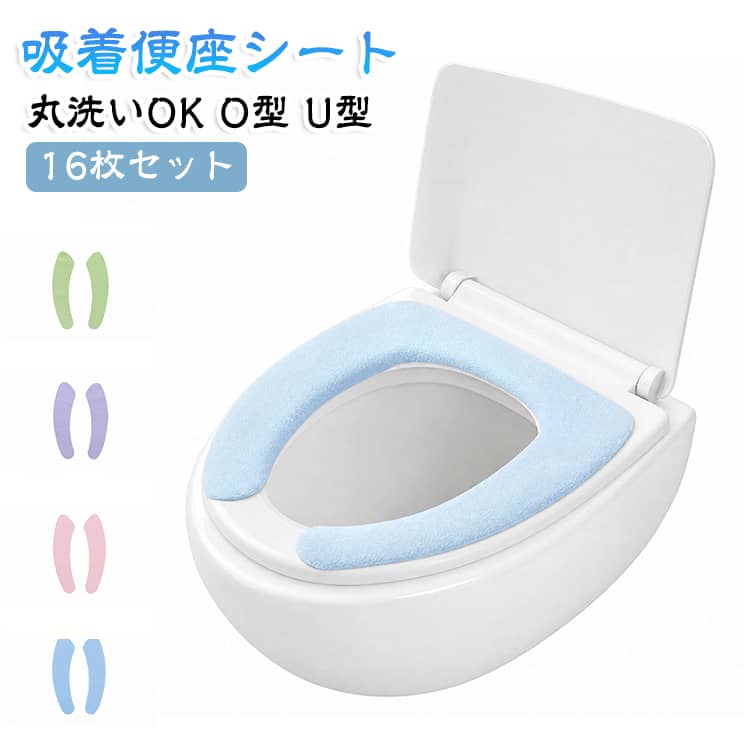 貼るだけで簡単に使え、吸着力も抜群。汚れ防止効果もあり、トイレ掃除もラクになります。使い捨てタイプで手軽に使用でき、ふんわりタイプで快適なトイレタイムを実現します。 サイズ F（8組セット） サイズについての説明 サイズ：32*7cm 素材 ポリエステル 色 ブルー ピンク パープル グリーン 備考 ●サイズ詳細等の測り方はスタッフ間で統一、徹底はしておりますが、実寸は商品によって若干の誤差(1cm～3cm )がある場合がございますので、予めご了承ください。 ●製造ロットにより、細部形状の違いや、同色でも色味に多少の誤差が生じます。 ●パッケージは改良のため予告なく仕様を変更する場合があります。 ▼商品の色は、撮影時の光や、お客様のモニターの色具合などにより、実際の商品と異なる場合がございます。あらかじめ、ご了承ください。 ▼生地の特性上、やや匂いが強く感じられるものもございます。数日のご使用や陰干しなどで気になる匂いはほとんど感じられなくなります。 ▼同じ商品でも生産時期により形やサイズ、カラーに多少の誤差が生じる場合もございます。 ▼他店舗でも在庫を共有して販売をしている為、受注後欠品となる場合もございます。予め、ご了承お願い申し上げます。 ▼出荷前に全て検品を行っておりますが、万が一商品に不具合があった場合は、お問い合わせフォームまたはメールよりご連絡頂けます様お願い申し上げます。速やかに対応致しますのでご安心ください。