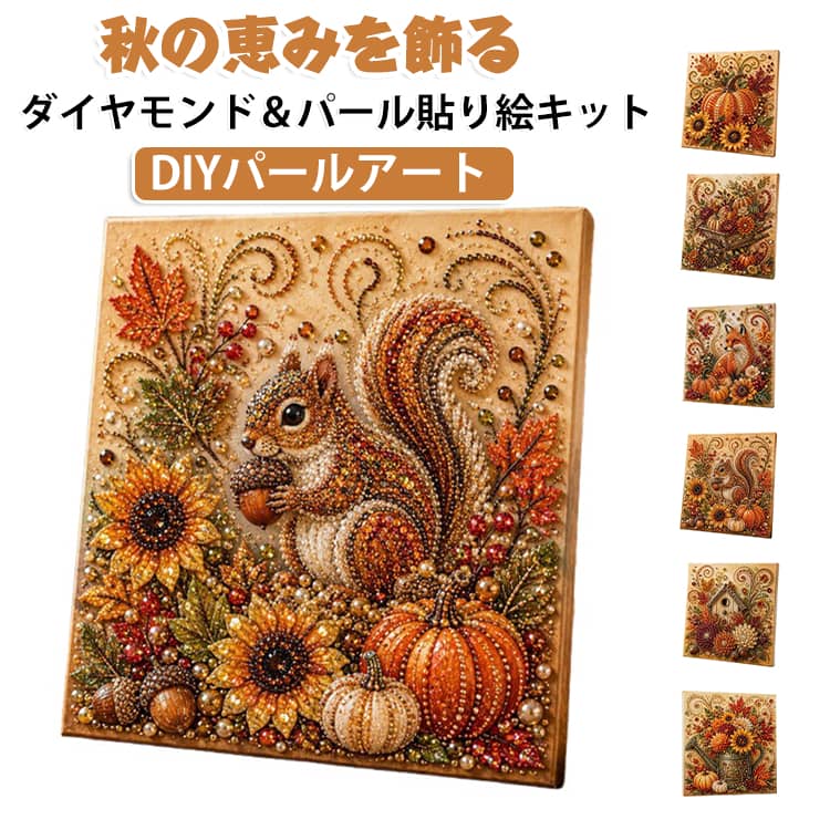 ビーズ刺繍 フレーム付き 刺繍キット ダイヤモンドアート ダイヤモンド絵画 パール...