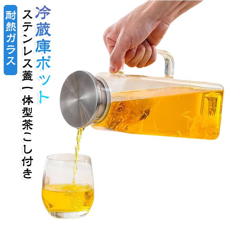 ご家庭での作り置きに最適な、大容量2000ml（2L）の耐熱ガラス製冷水筒です。【角型（スクエア）デザインで冷蔵庫すっきり】無駄のないスクエア型の形状により、冷蔵庫内のスペースを有効活用できます。ドアポケットや棚にも無駄な隙間を作らずスッキリと収納が可能です。【温冷両用！-20℃〜150℃の耐熱ガラス】急激な温度変化に強い耐熱ガラスを採用。沸かしたてのお湯をそのまま注げるだけでなく、冷蔵庫での冷やす作業までこれ1つで完結します。麦茶や紅茶、ジュース、水出しコーヒー、ミルクなど季節を問わず幅広くお使いいただけます。【ステンレス茶こし一体型蓋＆広口でお手入れラクラク】蓋にはステンレス製の茶こしが一体化しており、茶葉やフルーツが注ぎ口から出るのをしっかりキャッチ。ボトルの口径が大きいため手を入れて奥までしっかり洗いやすく、いつでも衛生的に保てます。 サイズ 2L サイズについての説明 9.5x28.5cm 素材 ガラス ステンレス 色 type01 type02 備考 ●サイズ詳細等の測り方はスタッフ間で統一、徹底はしておりますが、実寸は商品によって若干の誤差(1cm～3cm )がある場合がございますので、予めご了承ください。 ●製造ロットにより、細部形状の違いや、同色でも色味に多少の誤差が生じます。 ●パッケージは改良のため予告なく仕様を変更する場合があります。 ▼商品の色は、撮影時の光や、お客様のモニターの色具合などにより、実際の商品と異なる場合がございます。あらかじめ、ご了承ください。 ▼生地の特性上、やや匂いが強く感じられるものもございます。数日のご使用や陰干しなどで気になる匂いはほとんど感じられなくなります。 ▼同じ商品でも生産時期により形やサイズ、カラーに多少の誤差が生じる場合もございます。 ▼他店舗でも在庫を共有して販売をしている為、受注後欠品となる場合もございます。予め、ご了承お願い申し上げます。 ▼出荷前に全て検品を行っておりますが、万が一商品に不具合があった場合は、お問い合わせフォームまたはメールよりご連絡頂けます様お願い申し上げます。速やかに対応致しますのでご安心ください。