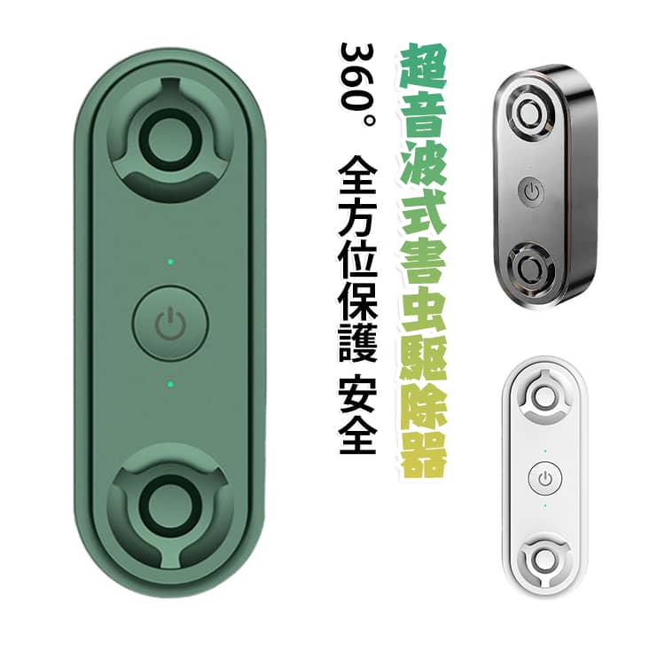 超音波 静音 超音波駆蚊器 虫よけ ハエ 無臭 蚊よけ器 蚊取り 害虫駆除機 強力 省エネ 小型 超音波式 無毒 虫除け器 蚊 虫 アリ ノミ コンセント式 子供やペットに安心 オフィス 自宅