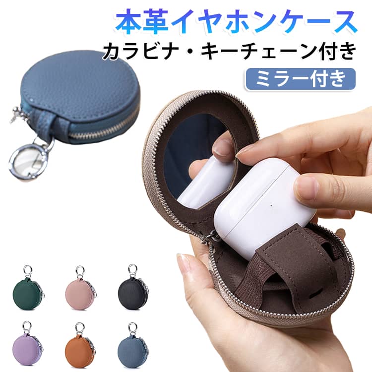 上質な本革を使用した、コンパクトながらも抜群の収納力を誇る多機能ケースです。イヤホンや鍵、リップクリームなど、小さな携帯品をすっきりとひとつにまとめてスマートに持ち運ぶことができます。ケースの内部には、鍵の紛失やバッグの中での絡まりを防ぐ便利なキーチェーンと、中身を優しく固定してくれるゴムバンドを配置しました。さらに嬉しいミラー付きなので、外出先でのちょっとした身だしなみチェックにもサッと役立ちます。ワイヤレスイヤホンや小銭、常備薬などを整理しながら効率的に収納できるこだわりの設計です。開閉部には大きく開くラウンドファスナーを採用しており、中身の確認や出し入れをストレスなくスムーズに行えます。付属のカラビナフックを使えば、バッグの持ち手やベルトループに提げて手軽に持ち歩くことが可能です。流行に左右されないシンプルで洗練されたデザインは、性別や服装を問わずさまざまなシーンにマッチします。ご自身の普段使いにはもちろん、大切な方への贈り物やプレゼントにも最適な、日々の生活を心地よくサポートしてくれる便利なアイテムです。 サイズ F サイズについての説明 8x2x8.5cm 素材 牛革 色 ブラック ベージュ ピンク ブルー パープル ブラウン ダークグリーン 備考 ●サイズ詳細等の測り方はスタッフ間で統一、徹底はしておりますが、実寸は商品によって若干の誤差(1cm～3cm )がある場合がございますので、予めご了承ください。 ●製造ロットにより、細部形状の違いや、同色でも色味に多少の誤差が生じます。 ●パッケージは改良のため予告なく仕様を変更する場合があります。 ▼商品の色は、撮影時の光や、お客様のモニターの色具合などにより、実際の商品と異なる場合がございます。あらかじめ、ご了承ください。 ▼生地の特性上、やや匂いが強く感じられるものもございます。数日のご使用や陰干しなどで気になる匂いはほとんど感じられなくなります。 ▼同じ商品でも生産時期により形やサイズ、カラーに多少の誤差が生じる場合もございます。 ▼他店舗でも在庫を共有して販売をしている為、受注後欠品となる場合もございます。予め、ご了承お願い申し上げます。 ▼出荷前に全て検品を行っておりますが、万が一商品に不具合があった場合は、お問い合わせフォームまたはメールよりご連絡頂けます様お願い申し上げます。速やかに対応致しますのでご安心ください。