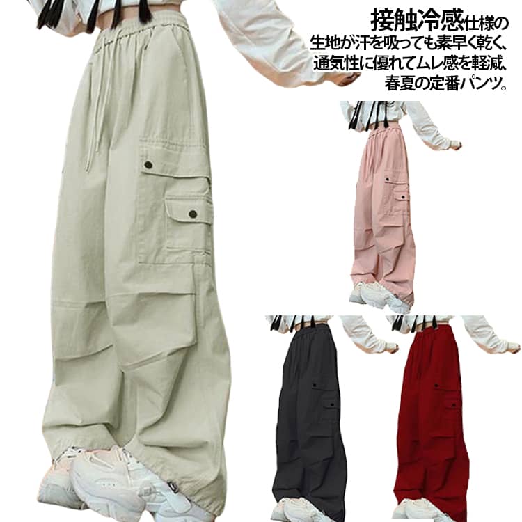 樂天商城 - 涼感 ストレートパンツ 涼しい 接触冷感 カーゴパンツ ひんやり 薄手 メンズ ワイドパンツ レディース アイスシルクパンツ 吸水速乾 夏 ストレッチ ゆったり 接触冷感 ロングパンツ カジュアル 快適 無地 uvカット