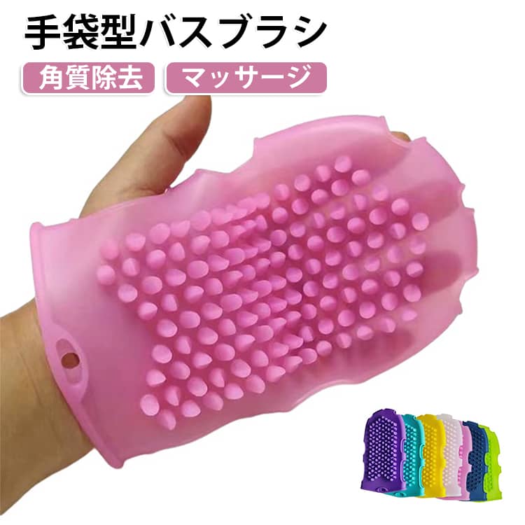 むくみ ボディケア 両面タイプ シリコン マッサージグローブ 2WAY シリコン マッサージ 手袋型 洗浄 角質ケア ボディブラシ セルライト ボディマッサージャー オイルマッサージ バス用品 やわらか