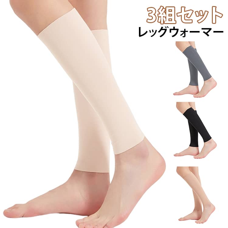 モダール素材で肌触りが良く、薄手で夏の冷房対策にぴったりの膝サポーター。ふくらはぎを優しく保温し、の方やオフィスワークにもおすすめ。軽量でかさばらず、着脱も簡単だから毎日続けられる★ サイズ M(40-60kg) L(60-80kg) XL(80-100kg) サイズについての説明 推奨体重：M(40-60kg)L(60-80kg)XL(80-100kg) 素材 ポリエステル 色 ダークグレー(3足セット) ブラック(3足セット) ベージュ1(3足セット) ベージュ2(3足セット) ライトグレー(3足セット) 備考 ●サイズ詳細等の測り方はスタッフ間で統一、徹底はしておりますが、実寸は商品によって若干の誤差(1cm～3cm )がある場合がございますので、予めご了承ください。 ●製造ロットにより、細部形状の違いや、同色でも色味に多少の誤差が生じます。 ●パッケージは改良のため予告なく仕様を変更する場合があります。 ▼商品の色は、撮影時の光や、お客様のモニターの色具合などにより、実際の商品と異なる場合がございます。あらかじめ、ご了承ください。 ▼生地の特性上、やや匂いが強く感じられるものもございます。数日のご使用や陰干しなどで気になる匂いはほとんど感じられなくなります。 ▼同じ商品でも生産時期により形やサイズ、カラーに多少の誤差が生じる場合もございます。 ▼他店舗でも在庫を共有して販売をしている為、受注後欠品となる場合もございます。予め、ご了承お願い申し上げます。 ▼出荷前に全て検品を行っておりますが、万が一商品に不具合があった場合は、お問い合わせフォームまたはメールよりご連絡頂けます様お願い申し上げます。速やかに対応致しますのでご安心ください。