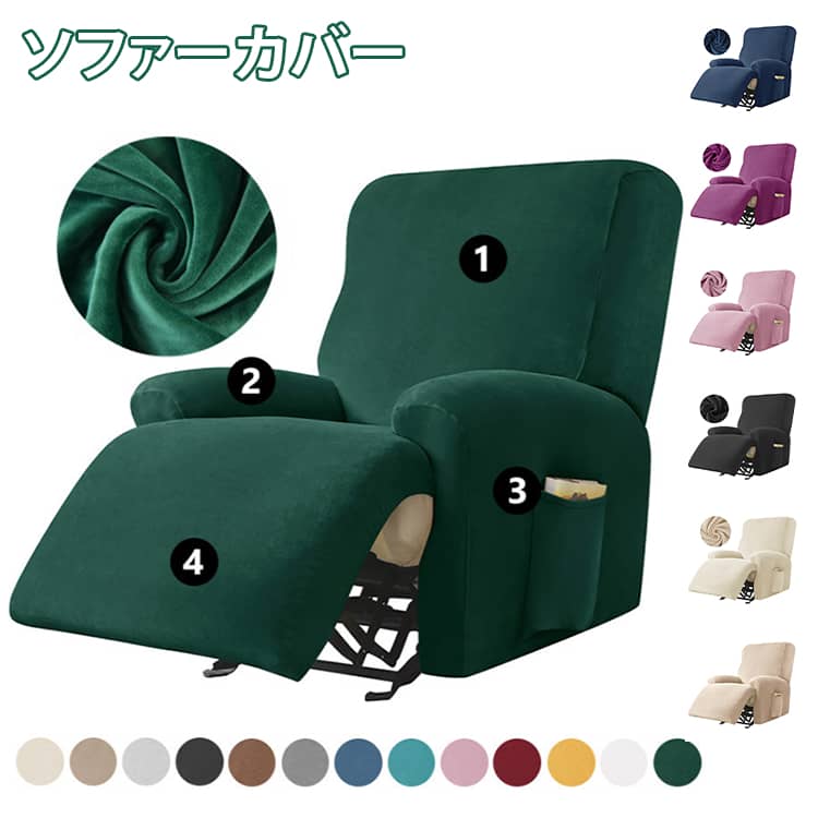 ソファにぴったりフィット、ズレにくくシワになりにくい。洗濯機で洗える、お手入れラクラクでいつでも清潔。サイドポケット付き、リモコンや小物もらくらく収納。 サイズ 一人掛け（4点） サイズについての説明 サイズ：写真通り ※上記サイズは平置き実寸になります。サイズ表の実寸法は商品によって1-3cm程度の誤差がある場合がございます。 素材 ポリエステル 色 ダークブルー1 ライトグレー オレンジ ダークグレー ブラック ライトブルー ホワイト パープル ダークグリーン ゴールド ワインレッド ピンク マリンブルー ダークブラウン ベージュ1 ライトブラウン ダークブルー2 ネイビー ベージュ2 備考 ●サイズ詳細等の測り方はスタッフ間で統一、徹底はしておりますが、実寸は商品によって若干の誤差(1cm～3cm )がある場合がございますので、予めご了承ください。 ●製造ロットにより、細部形状の違いや、同色でも色味に多少の誤差が生じます。 ●パッケージは改良のため予告なく仕様を変更する場合があります。 ▼商品の色は、撮影時の光や、お客様のモニターの色具合などにより、実際の商品と異なる場合がございます。あらかじめ、ご了承ください。 ▼生地の特性上、やや匂いが強く感じられるものもございます。数日のご使用や陰干しなどで気になる匂いはほとんど感じられなくなります。 ▼同じ商品でも生産時期により形やサイズ、カラーに多少の誤差が生じる場合もございます。 ▼他店舗でも在庫を共有して販売をしている為、受注後欠品となる場合もございます。予め、ご了承お願い申し上げます。 ▼出荷前に全て検品を行っておりますが、万が一商品に不具合があった場合は、お問い合わせフォームまたはメールよりご連絡頂けます様お願い申し上げます。速やかに対応致しますのでご安心ください。