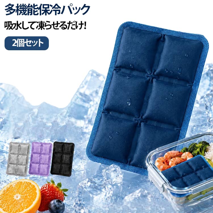 暑さ対策 保冷パック 弁当箱保冷 アウトドア 保冷剤 吸水型 薄型 コンパクト クーラーボックス お弁当 ランチバッグ 冷凍 小型 繰り返し使える 小型 冷蔵 保冷 BBQ イベント 防災 熱中症対策 釣り アイス 保冷剤 野菜 鮮度保持 繰り返し使用