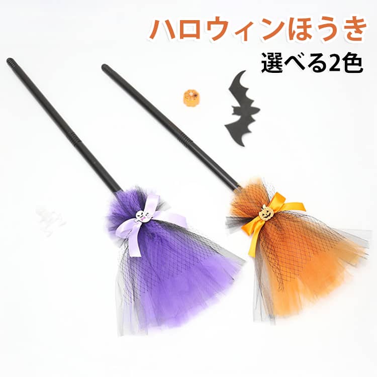 取り外せる可能！ サイズ F（25*28*5cm） サイズについての説明 サイズ：25*28*5cm 重量約63g 素材 プラスチック 色 オレンジ パープル 備考 ●サイズ詳細等の測り方はスタッフ間で統一、徹底はしておりますが、実寸は商品によって若干の誤差(1cm～3cm )がある場合がございますので、予めご了承ください。 ●製造ロットにより、細部形状の違いや、同色でも色味に多少の誤差が生じます。 ●パッケージは改良のため予告なく仕様を変更する場合があります。 ▼商品の色は、撮影時の光や、お客様のモニターの色具合などにより、実際の商品と異なる場合がございます。あらかじめ、ご了承ください。 ▼生地の特性上、やや匂いが強く感じられるものもございます。数日のご使用や陰干しなどで気になる匂いはほとんど感じられなくなります。 ▼同じ商品でも生産時期により形やサイズ、カラーに多少の誤差が生じる場合もございます。 ▼他店舗でも在庫を共有して販売をしている為、受注後欠品となる場合もございます。予め、ご了承お願い申し上げます。 ▼出荷前に全て検品を行っておりますが、万が一商品に不具合があった場合は、お問い合わせフォームまたはメールよりご連絡頂けます様お願い申し上げます。速やかに対応致しますのでご安心ください。