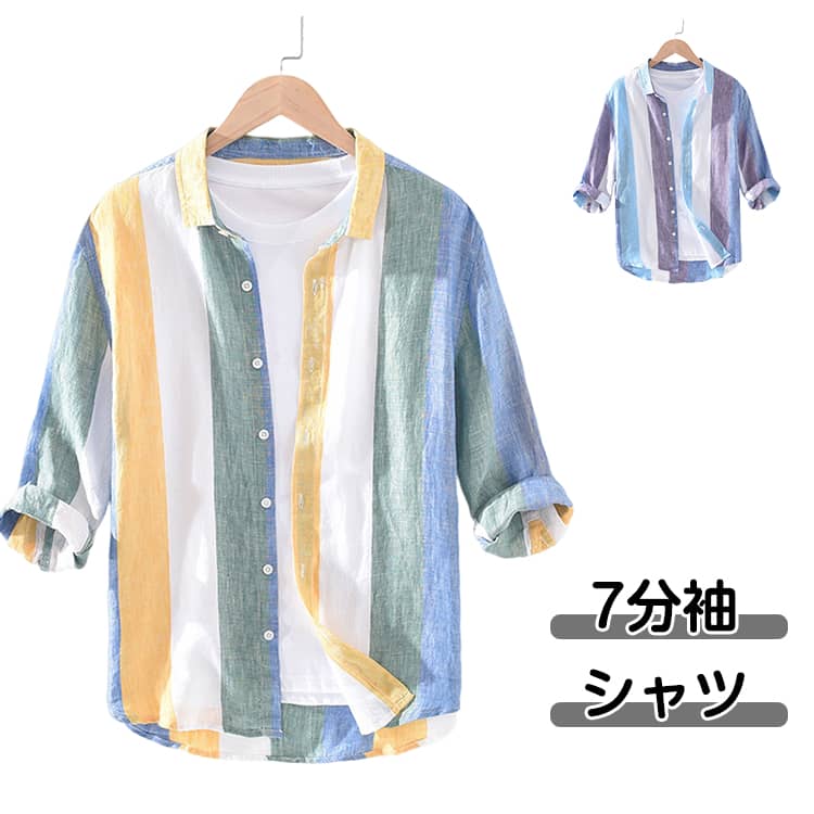 Rakuten - 半袖 シャツ 麻 七分袖 無地 薄手 メンズ 春 大きいサイズ シャツ カジュアルシャツ レジャー 服 ブラウス シャツ オールシーズン 秋 冬 ストライプ カジュアルシャツ 通気性 お洒落 旅行 夏服 トップス 吸汗 天然素材 コーデ