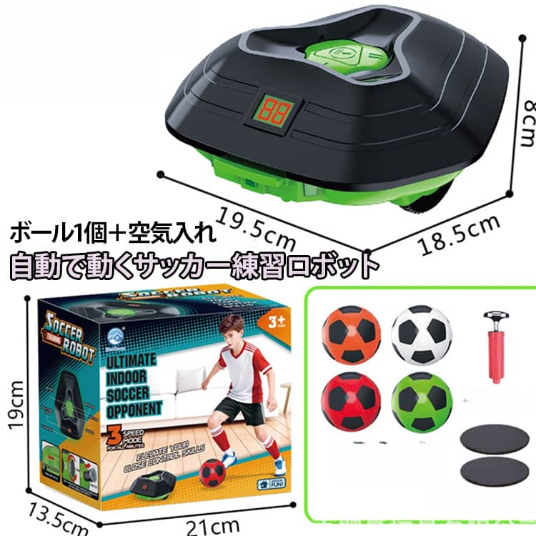 自宅で楽しみながらサッカースキルを磨ける、自動追尾機能を搭載したスマートサッカートレーニングロボットセットです。センサーがボールを自動で認識して追跡するため、実際のライバル選手を相手にしているかのような感覚で、ドリブルや回避動作の練習が行えます。お子様の成長やレベルに合わせて選べる3段階のスピード調整機能を備え、初心者から本格的なトレーニングまで幅広く対応します。時間やスコアをリアルタイムで表示するLEDディスプレイや、ゲーム感を高めるインタラクティブなBGM・サウンド機能を内蔵。激しいプレイでも安心な衝突緩衝構造を採用しているほか、複雑な組み立て作業も不要でボタン1つ（3秒カウントダウン付き）で簡単にスタートできます。天候を気にせずいつでも室内で楽しく運動できるため、サッカー好きなお子様へのプレゼントにもぴったりです。使用方法ボタン1つで簡単にスタートできるので、お子様は数秒で自分でセットアップして遊ぶことができます。 開始時に3秒の自動カウントダウン機能付き。 箱から出してすぐに遊べるので、組み立ては必要ありません。 サイズ F サイズについての説明 19.5x18.5x8cm 素材 プラスチック 色 グリーン レッド 備考 ●サイズ詳細等の測り方はスタッフ間で統一、徹底はしておりますが、実寸は商品によって若干の誤差(1cm～3cm )がある場合がございますので、予めご了承ください。 ●製造ロットにより、細部形状の違いや、同色でも色味に多少の誤差が生じます。 ●パッケージは改良のため予告なく仕様を変更する場合があります。 ▼商品の色は、撮影時の光や、お客様のモニターの色具合などにより、実際の商品と異なる場合がございます。あらかじめ、ご了承ください。 ▼生地の特性上、やや匂いが強く感じられるものもございます。数日のご使用や陰干しなどで気になる匂いはほとんど感じられなくなります。 ▼同じ商品でも生産時期により形やサイズ、カラーに多少の誤差が生じる場合もございます。 ▼他店舗でも在庫を共有して販売をしている為、受注後欠品となる場合もございます。予め、ご了承お願い申し上げます。 ▼出荷前に全て検品を行っておりますが、万が一商品に不具合があった場合は、お問い合わせフォームまたはメールよりご連絡頂けます様お願い申し上げます。速やかに対応致しますのでご安心ください。