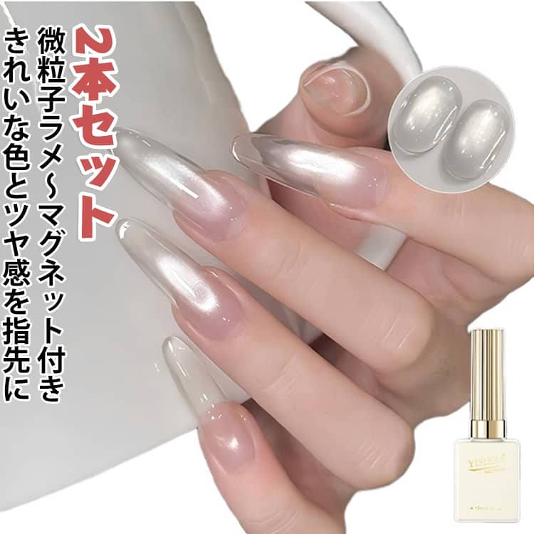 透明感のあるクリアカラーにマグネット粒子を配合した、クリアキャッツアイタイプのジェルネイルです。半透明のカラーに光が集まり、角度によって輝きが変化する猫目のような奥行きのある仕上がりを楽しめます。ジェルを塗ったあとに磁石を近づけるだけで、マグネット粒子が動いて光のラインをアレンジできます。シンプルなワンカラーからニュアンス感のあるデザインまで、磁石の当て方次第でさまざまな表情を演出できます。クリア感のある仕上がりなので重たく見えにくく、ナチュラルで上品な指先に仕上げたい方にもおすすめです。ベースカラーとの組み合わせや重ね塗りで印象を変えることもでき、セルフネイルのアレンジにも活躍します。2色をセットにしているので、色違いで楽しむのはもちろん、2色を組み合わせたネイルアートにもぴったり。自宅で手軽にマグネットネイルを楽しみたい初心者の方にもおすすめです。 サイズ 01（細かいラメ） 02（大粒ラメ） サイズについての説明 2本セット 素材 マグネットネイル 色 01（細かいラメ） 02（大粒ラメ） 備考 ●サイズ詳細等の測り方はスタッフ間で統一、徹底はしておりますが、実寸は商品によって若干の誤差(1cm～3cm )がある場合がございますので、予めご了承ください。 ●製造ロットにより、細部形状の違いや、同色でも色味に多少の誤差が生じます。 ●パッケージは改良のため予告なく仕様を変更する場合があります。 ▼商品の色は、撮影時の光や、お客様のモニターの色具合などにより、実際の商品と異なる場合がございます。あらかじめ、ご了承ください。 ▼生地の特性上、やや匂いが強く感じられるものもございます。数日のご使用や陰干しなどで気になる匂いはほとんど感じられなくなります。 ▼同じ商品でも生産時期により形やサイズ、カラーに多少の誤差が生じる場合もございます。 ▼他店舗でも在庫を共有して販売をしている為、受注後欠品となる場合もございます。予め、ご了承お願い申し上げます。 ▼出荷前に全て検品を行っておりますが、万が一商品に不具合があった場合は、お問い合わせフォームまたはメールよりご連絡頂けます様お願い申し上げます。速やかに対応致しますのでご安心ください。