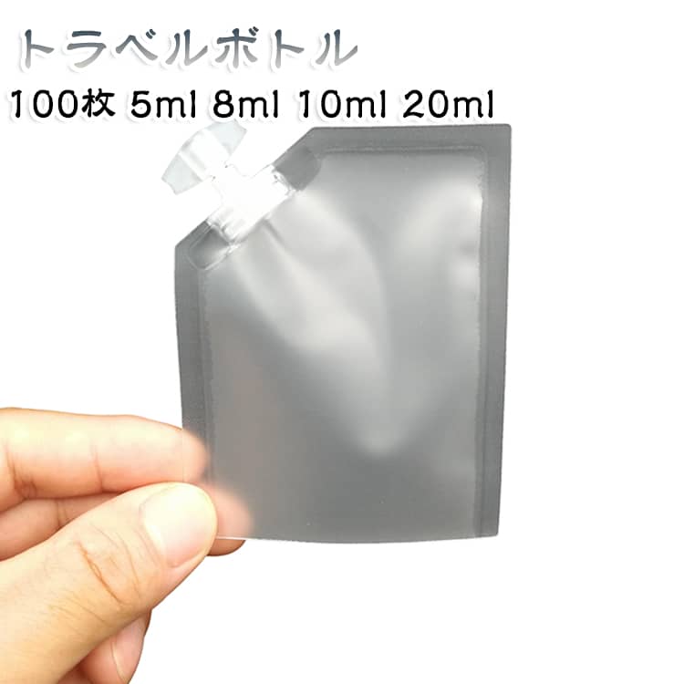 半透明で液体の残量を一目で確認できる。大きな注ぎ口で直接液体を注入でき、詰め替え・洗浄がしやすくなっています。コンパクトで軽いため、スペースの節約と持ち運びに最適。密閉力もしっかりしており、中身も簡単には漏れない仕様。旅行用シャンプー、ボディーソープ、乳液、化粧水、その他の化粧品などを持ち歩くのに便利です。 サイズ F（100枚） サイズについての説明 容量（サイズ）：5ml（50*80mm） 8ml（70*90mm） 10ml（70*90mm） 20ml（85*95mm） ※本品の小分け袋は、底面をシーラーで封をする必要があります（ストレートアイロンでも代用可能です）。 素材 PA PE 色 5ml01 5ml02 8ml 10ml 20ml 備考 ●サイズ詳細等の測り方はスタッフ間で統一、徹底はしておりますが、実寸は商品によって若干の誤差(1cm～3cm )がある場合がございますので、予めご了承ください。 ●製造ロットにより、細部形状の違いや、同色でも色味に多少の誤差が生じます。 ●パッケージは改良のため予告なく仕様を変更する場合があります。 ▼商品の色は、撮影時の光や、お客様のモニターの色具合などにより、実際の商品と異なる場合がございます。あらかじめ、ご了承ください。 ▼生地の特性上、やや匂いが強く感じられるものもございます。数日のご使用や陰干しなどで気になる匂いはほとんど感じられなくなります。 ▼同じ商品でも生産時期により形やサイズ、カラーに多少の誤差が生じる場合もございます。 ▼他店舗でも在庫を共有して販売をしている為、受注後欠品となる場合もございます。予め、ご了承お願い申し上げます。 ▼出荷前に全て検品を行っておりますが、万が一商品に不具合があった場合は、お問い合わせフォームまたはメールよりご連絡頂けます様お願い申し上げます。速やかに対応致しますのでご安心ください。