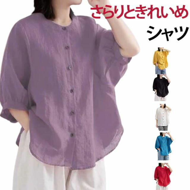 乐天商城 - 半袖 tシャツ シャツ トップス 七分袖 ゆったり 羽織り 涼しい 夏 薄手 ノーカラー ぽわん袖 シャツブラウス ガーゼシャツ シャツ 体型カバー 春 ガーゼ 綿麻 大きいサイズ 着痩せ 大人 7分袖 抜け感 リネン風 シャツ 無地 シンプル 夏 30代