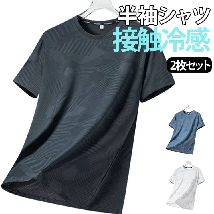 樂天商城 - メンズインナー メンズ ドライ 白 丸首 半袖 肌着 スポーツシャツ インナーシャツ インナーシャツ 接触冷感 運動着 ラーニングウェア 速乾 テニス 接触冷感 クルーネック Uネック Tシャツ DRY 半袖インナー 男性下着 メンズ下着 UVカット