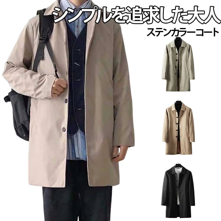 樂天商城 - ステンカラーコート メンズ 春 夏 薄手 ミドル丈 コート スプリングコート バルカラー 秋 メンズコート 黒 白 軽い コート メンズ ビジネスコート 膝上 仕事 ステンカラーコート 男性 秋 ビジネス 通勤 防風 無地 定番 20代 30代