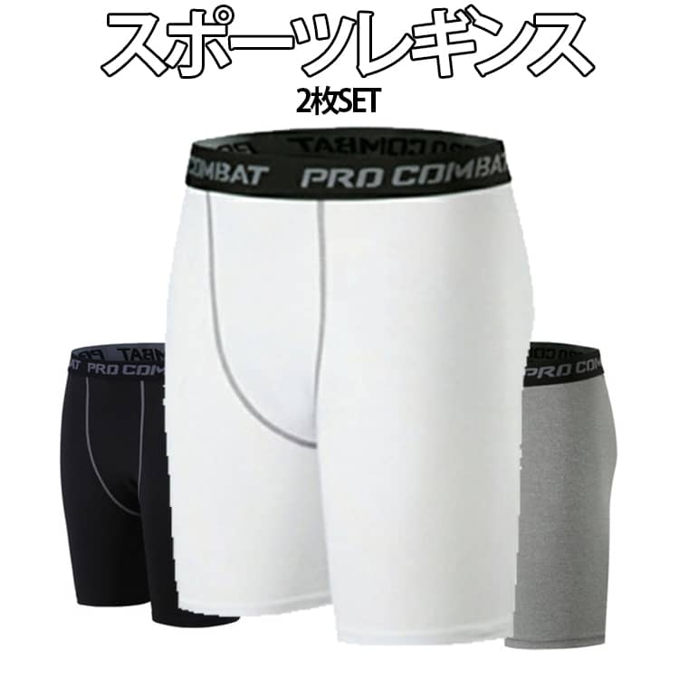 適度な加圧で快適！伸縮フィット。通気性が良く、さらっと気持ちいい サイズ S M L XL 2XL 3XL サイズについての説明 S M L XL 2XL 3XL サイズ：写真通り ※上記サイズは平置き実寸になります。サイズ表の実寸法は商品によって1-3cm程度の誤差がある場合がございます。 素材 ポリエステル 色 ブラックxグレー（2枚セット） ホワイトxブラック（2枚セット） グレー（2枚セット） ブラック（2枚セット） ホワイト（2枚セット） 備考 ●サイズ詳細等の測り方はスタッフ間で統一、徹底はしておりますが、実寸は商品によって若干の誤差(1cm～3cm )がある場合がございますので、予めご了承ください。 ●製造ロットにより、細部形状の違いや、同色でも色味に多少の誤差が生じます。 ●パッケージは改良のため予告なく仕様を変更する場合があります。 ▼商品の色は、撮影時の光や、お客様のモニターの色具合などにより、実際の商品と異なる場合がございます。あらかじめ、ご了承ください。 ▼生地の特性上、やや匂いが強く感じられるものもございます。数日のご使用や陰干しなどで気になる匂いはほとんど感じられなくなります。 ▼同じ商品でも生産時期により形やサイズ、カラーに多少の誤差が生じる場合もございます。 ▼他店舗でも在庫を共有して販売をしている為、受注後欠品となる場合もございます。予め、ご了承お願い申し上げます。 ▼出荷前に全て検品を行っておりますが、万が一商品に不具合があった場合は、お問い合わせフォームまたはメールよりご連絡頂けます様お願い申し上げます。速やかに対応致しますのでご安心ください。