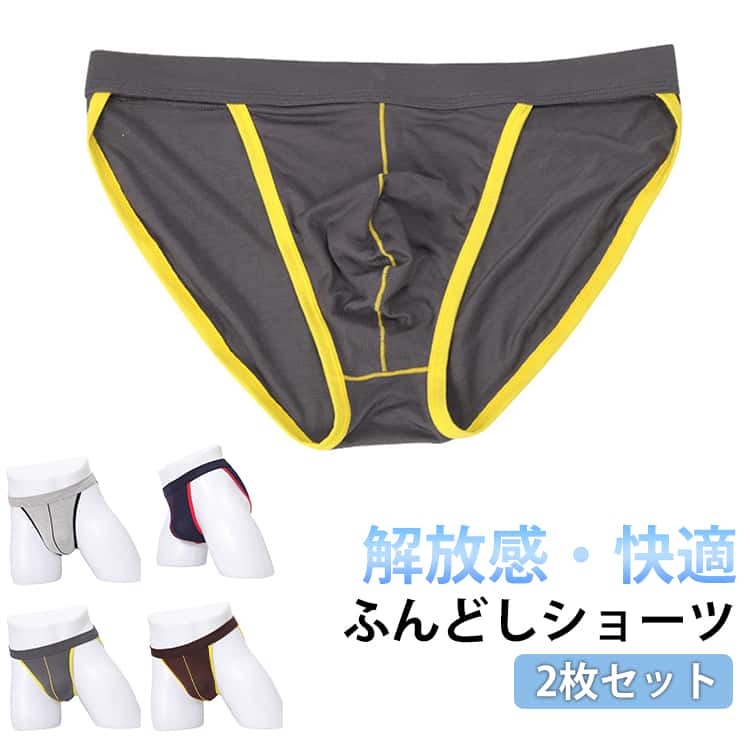 男性用 褌 下着 ふんどし 2枚組 メンズ 締め付けない ふんどしパンツ ショーツ 蒸れない レディース 女性用 トランクス 快適 男性下着 アンダーウエア 2枚組 肌着 通気性 寝巻 黒 紺 グレー おしゃれ