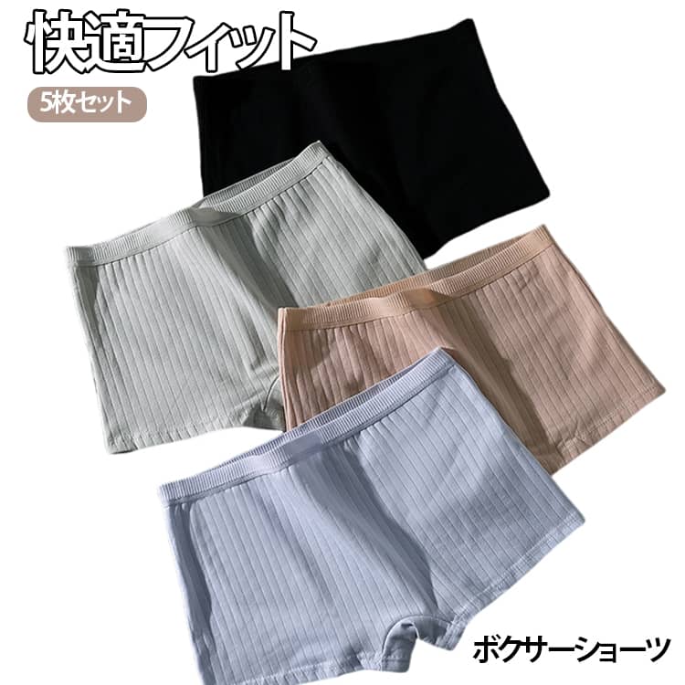 5枚セット 上品 ハイウエスト シン�