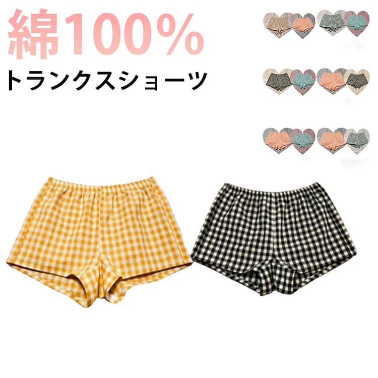 樂天商城 - 綿100% 術後 ショーツ 開放 術前 締め付けない 大きいサイズ 下着 就寝用 女性用 2枚セット チェック レディース 深履き ボックスショーツ おやすみパンツ トランクス ふんどし おやすみ 股関節 手術 妊活 温活 2枚セット 解放 黒ずみ 防止 母の日 お誕生日 ギフト