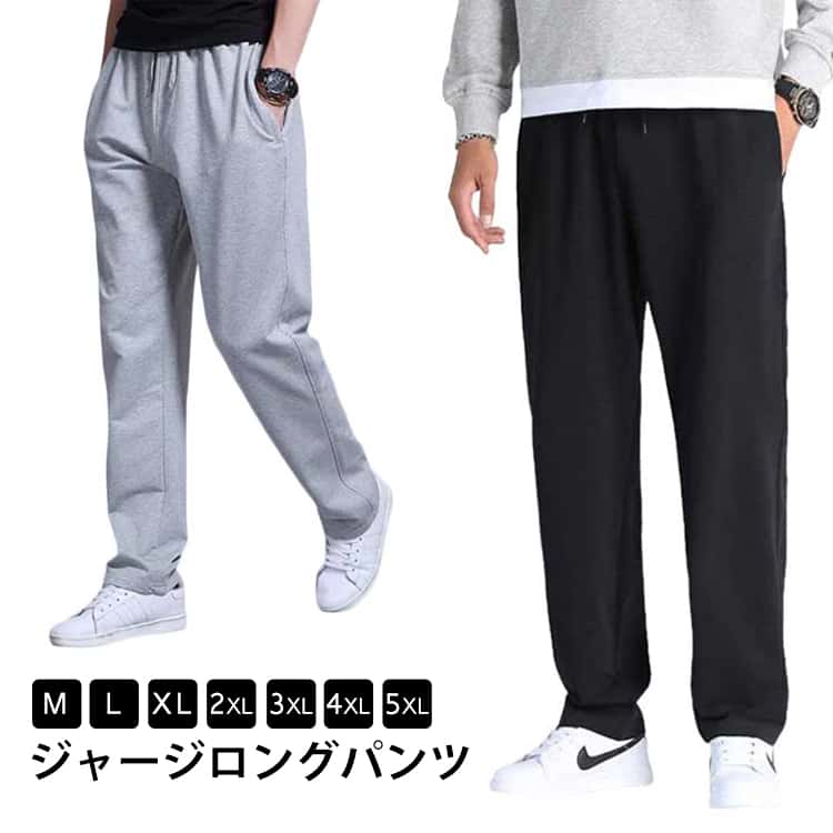 ジャージパンツ 下着 バスケットボールパンツ 2枚セット 長ズボン スウェットパン...