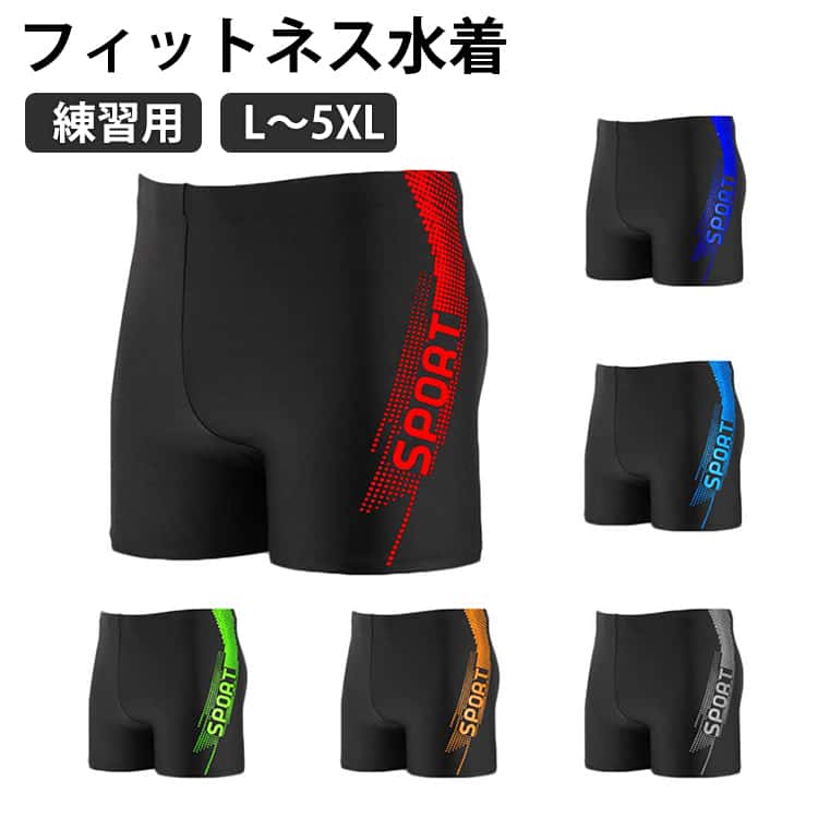 Rakuten - ジム 競泳水着 メンズ スイミング 男性 メンズ競泳用水着 水着 大きいサイズ スイミングパンツ スイムウェア スポーツ水着 男子 練習用 水泳 紳士 吸汗速乾 フィットネス フィットネス水着 水泳用 トレーニング水着 ジム用 送料無料 M-5XL 黒 ブラック 男性用