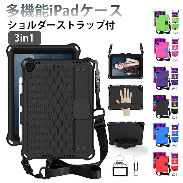 Rakuten - iPad ケース ショルダーストラップ付 IPAD 第11世代 ビジネス 多機能 スタンド IPAD 360度 ミニ ハンドホルダー ハードケース スタンド 回転 カバー 縦置き 第8 ペン収納 旅行 トラベル 落下防止 保護 仕事 業務用 9.7 第5 第6 第7 アイパッドケース 世代 pro mini air