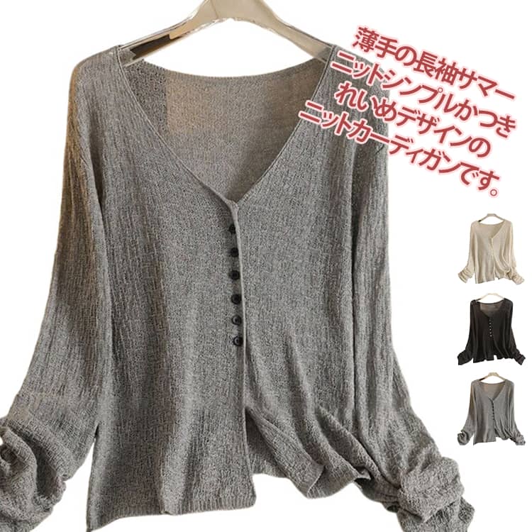 Rakuten - サマー 夏用 UVカット 黒 カーディガン 紫外線対策 春 夏 夏 春 トップス 薄手 長袖 ニット サマーニット Vネック UVカット レディース チュニック丈 冷房対策 軽量 体型カバー 二の腕カバー オシャレウォーカー