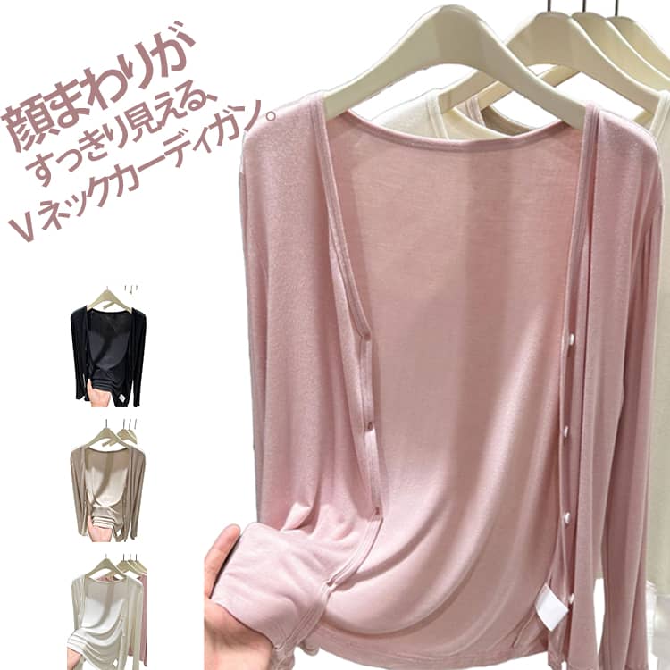 乐天商城 - チュニック Vネック ロング レディース カーディガン アウター 体型カバー カーデ 接触冷感 涼しい ロングカーディガン 羽織 冷房対策 お尻が隠れる 長袖 冷感 ライトアウター 薄手 ゆったり 無地 カーディガン 大きいサイズ