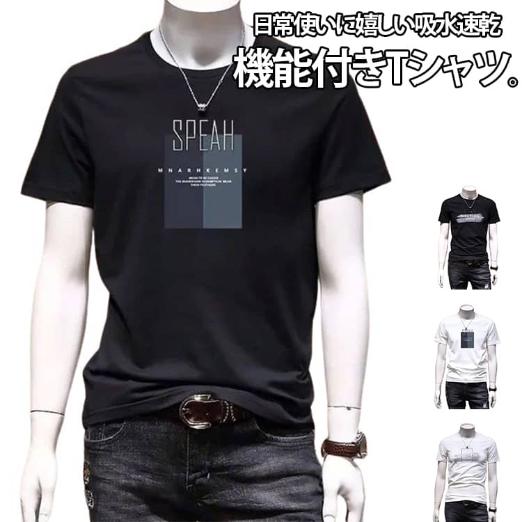 乐天商城 - 涼しい Uネック 夏 tシャツ 半袖tシャツ 半袖 メンズ ストレッチ ゆったり クルーネック Tシャツ 日除け 水陸両用 接触冷感 柔らかい オシャレな無地Tシャツ 吸水速乾 スポーツ カラー 紫外線対策 アウトドア スポーツ ランニング マラソン 運動会 黒 白