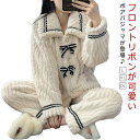ルームウェア レディース パジャマ ボア ふわふわ もこもこ 上下セット 長袖 冬 あったか 部屋着 ナイトウェア ゆったり 防寒 保温 ロングパンツ リボン ...