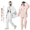 スノーボードウェア 上下セット レディース メンズ ジャケット パンツ セットアップ スノボウェア スキーウェア スノーウェア ボードウェア スノボーウェア お...