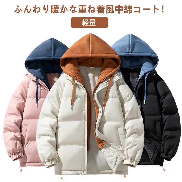 ふんわり暖かな重ね着風中綿コート！ダウンのような暖かさと軽やかさが魅力のファイバーダウンを使用。スウェットやニットなど、幅広いアイテムにマッチする万能アウターです。合わせるアイテムを選ばず幅広く着回しができ毎シーズン大活躍間違いなし◎ サイズ S M L XL 2XL 4XL 5XL 6XL サイズについての説明 S M L XL 2XL 4XL 5XL 6XL 素材 ポリエステル 色 1 2 3 4 5 6 7 8 9 10 11 12 13 14 15 16 備考 ●サイズ詳細等の測り方はスタッフ間で統一、徹底はしておりますが、実寸は商品によって若干の誤差(1cm〜3cm )がある場合がございますので、予めご了承ください。 ●商品の色は、撮影時の光や、お客様のモニターの色具合などにより、実際の商品と異なる場合がございます。あらかじめ、ご了承ください。 ●製品によっては、生地の特性上、洗濯時に縮む場合がございますので洗濯時はご注意下さいませ。 ▼色味の強い製品によっては他の衣類などに色移りする場合もございますので、速やかに（脱水、乾燥等）するようにお願いいたします。 ▼生地によっては摩擦や汗、雨などで濡れた時は、他の製品に移染する恐れがございますので、着用の際はご注意下さい。 ▼生地の特性上、やや匂いが強く感じられるものもございます。数日のご使用や陰干しなどで気になる匂いはほとんど感じられなくなります。