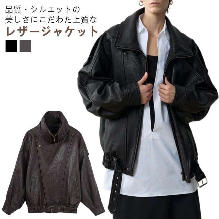 乐天商城 - レザージャケット レディース 本革 ラムレザー ジャケット アウター ゆったり オーバーサイズ 革ジャン 皮ジャン 羊革 革 皮 クラシック 男女兼用 ユニセックス メンズ 上品 きれいめ 秋 冬 送料無料