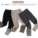 リブレギンス キッズ 秋冬 厚手 太リブ ストレッチ 子供 レギンスパンツ ボトムス 女の子 男の子 ロングパンツ スパッツ 綿 ボーダー柄 春秋 子供服 SN...