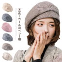 ベレー帽 秋冬 ウール混 帽子 レディース 防寒 ゆったり あったか 暖かい 秋 冬 春 ギフト 通勤 通学 旅行 女性 可愛い 千鳥 チェック ベレー かわい...