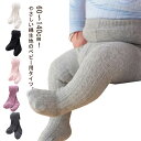 ベビー タイツ 春 秋 冬 キッズ タイツ 子供用靴下 赤ちゃん かわいい ベビーレギンス 綿 新生児 秋冬 ソックス 男の子 女の子 ベビー用品 可愛い 伸縮性 防寒対策 暖かい ストッキング 送料無料