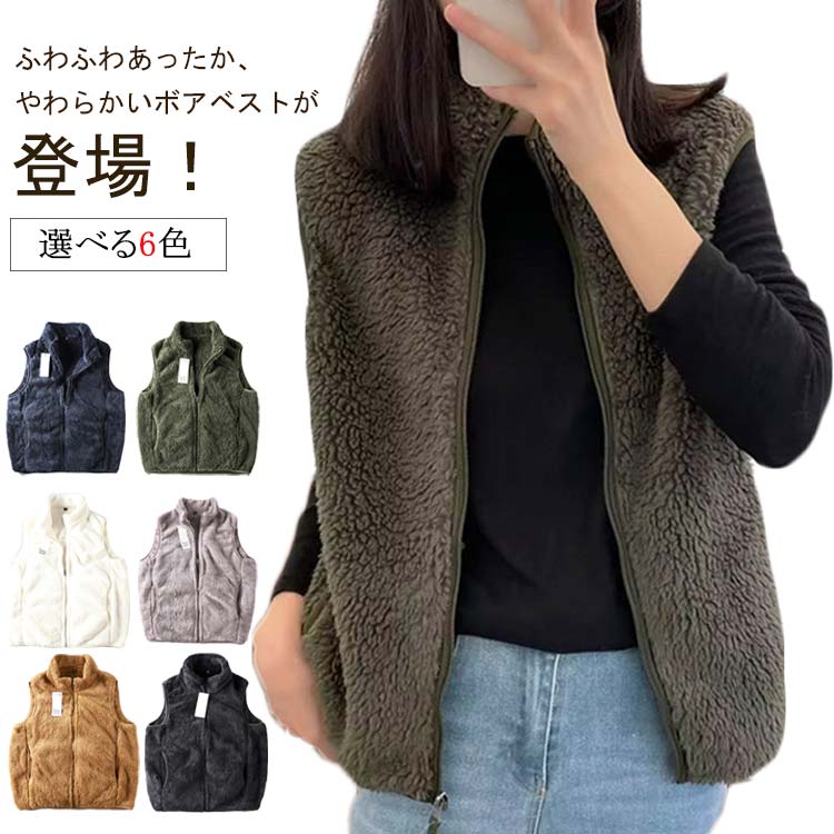 ボアベスト レディース 秋 冬 もこもこ ふわふわ ベスト ハイネック 無地 ノースリーブ ボア ジレ 羽織 トップス アウター レイヤード 着回し ポケット付 スタンドカラー 防寒 軽量 可愛い おしゃれ ゆったり 通勤 春服 秋服 送料無料 linkage-10007159 Linkage楽天市場店 パッケージ画像