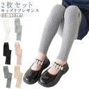 レギンス キッズ 女の子 リブレギンス 綿混 子供服 シンプル 伸縮性 ストレッチ 10分丈 レギンスパンツ レギパン ベビー スパンツ 無地 通学 通園 部屋...
