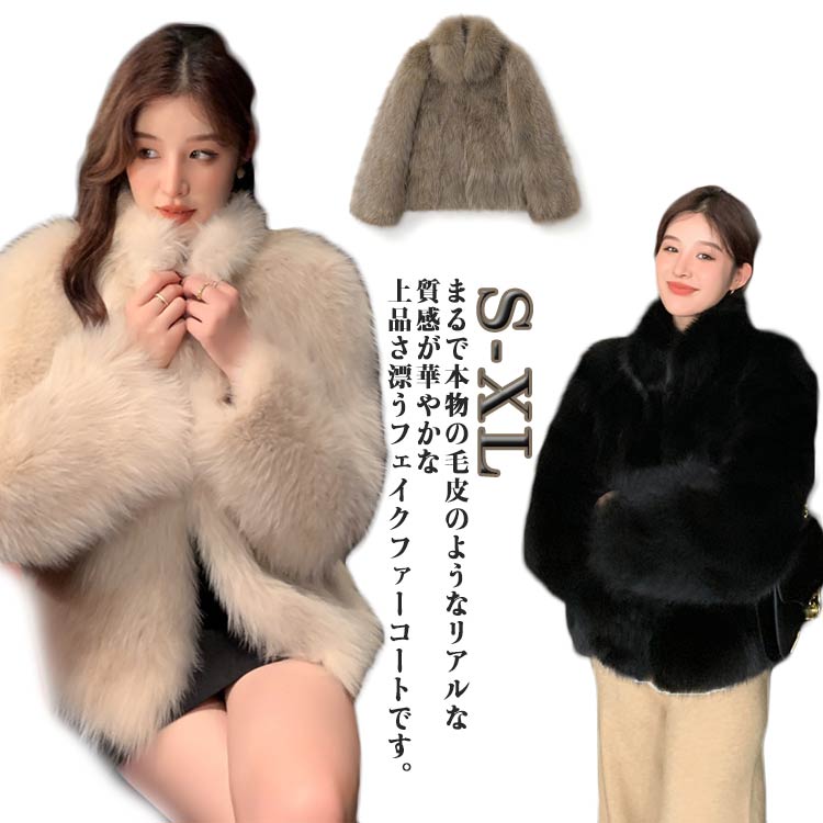 Rakuten - フェイクファーコート ファージャケット ブルゾン スタンドカラー ショート丈 レディース フェイクファー コート フォックス エコファー モコモコ ふわふわ 防寒 アウター 秋 冬 20代 30代 40代 50代 韓国 ファッション 送料無料
