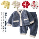 ボア パジャマ キッズ 女の子 男の子 ふわふわ もこもこ ルームウェア 上下セット 厚手 あったか 子供 部屋着 前開きパジャマ 長袖 長ズボン 子ども 寝間...