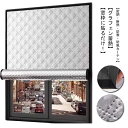 密閉 断熱カーテン 冬 防寒 保温 防風 カーテン マジックテープ式 取り付け簡単 遮光 厚手 冷気遮断 暖房 冷房 断熱 遮熱 窓 省エネ 目隠し 寝室 部屋 寒さ対策 冷気ストップ 中綿入り 防音 省電対策 送料無料