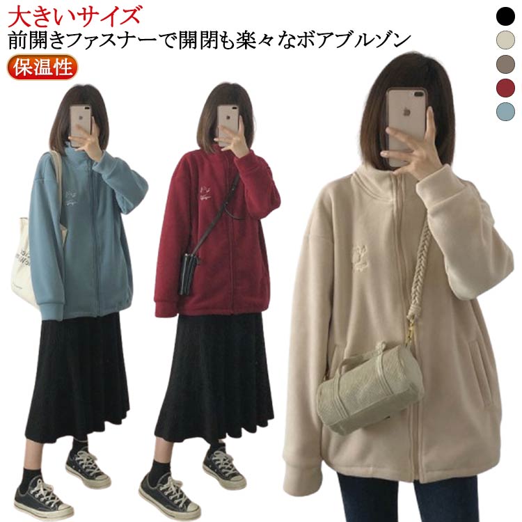 秋 冬 フリース ジャケット レディース カーディガン アウター ジップアップ ハイネック ゆったり シンプル かわいい 大きいサイズ おしゃれ 防寒 あったか スタンドカラー ルームウェア 軽量 カジュアル 送料無料