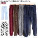 裏起毛 パンツ メンズ ルームパンツ レディース ルームズボン もこもこ あったか ルームウェア メンズ パジャマパンツ フランネル レディース 部屋着 ボトム...