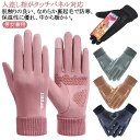 手袋 メンズ スエード 冬 グローブ レディース 裏起毛 防寒 自転車 バイク リブ レディース あったか手袋 5本指 手ぶくろ スマホ手袋 スマートフォン対応...
