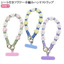 スマホストラップ かわいい 花 スマホストラップ 手首 韓国 黒 ハンドストラップ フラワー手編み スマホストラップ 手首 送料無料 スマホストラップ ハンドストラップ スマホ 単品 ショートストラップ 手首 手ぶら 落下防止 紛失防止 可愛い おしゃれ 送料無料(2)