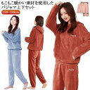 ふわふわ ボア 上下セット キッズ ルームウェア あたっか 防寒 保温 もこもこ パジャマ 120 130 140 150 可愛い 冬 セットアップ モコモコ ...